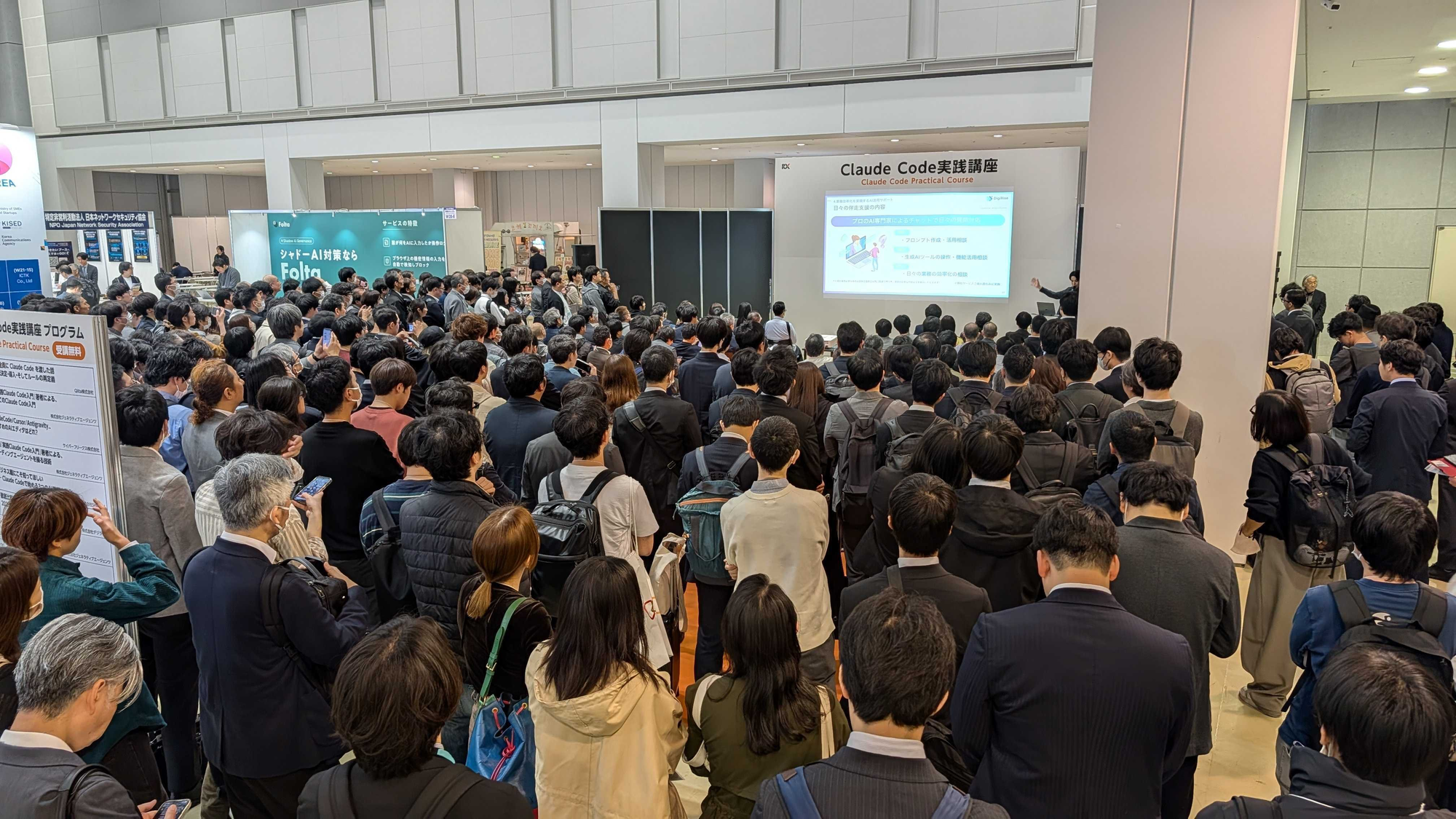 Claude Code実践講座 満員の会場